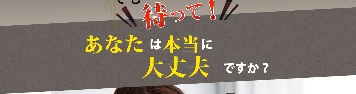 他人のニオイは不快に感じますよね。待って。あなたは本当に大丈夫ですか？